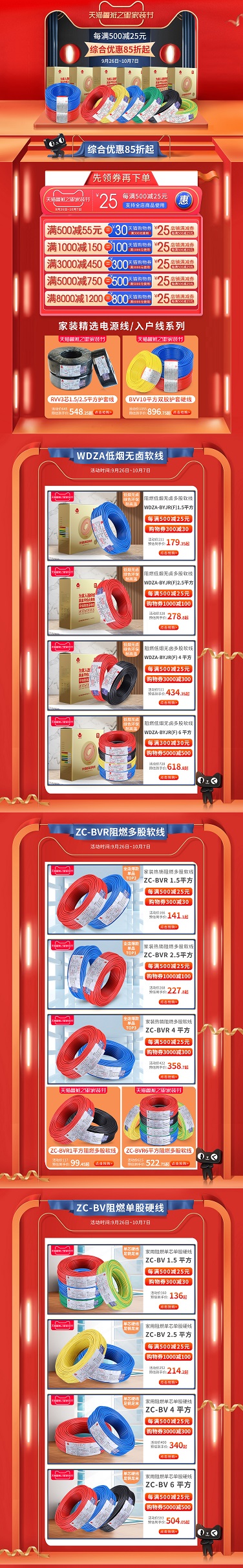 新澳金龙资料大全