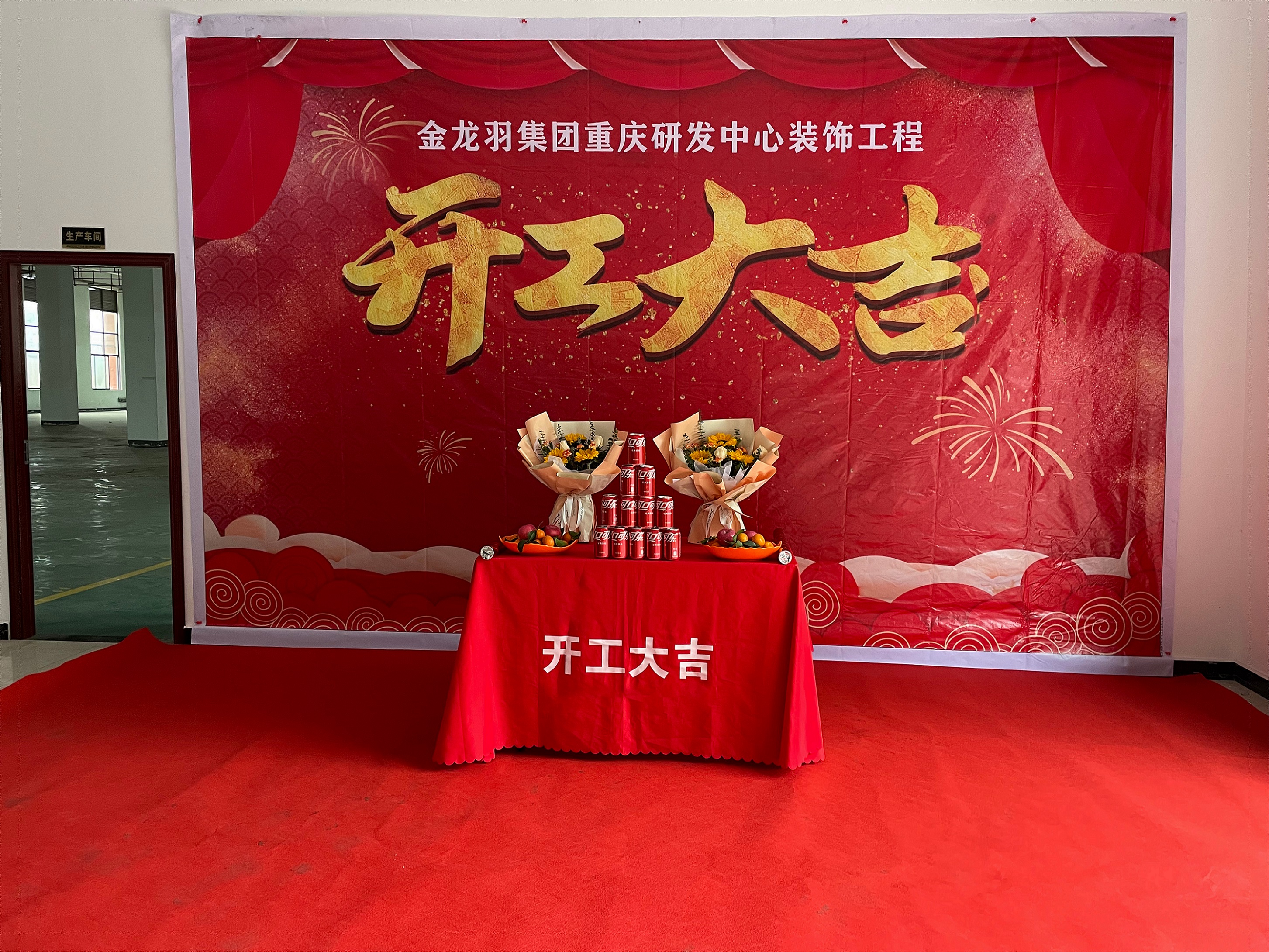 金龙羽集团固态电池研发中心已完成选址