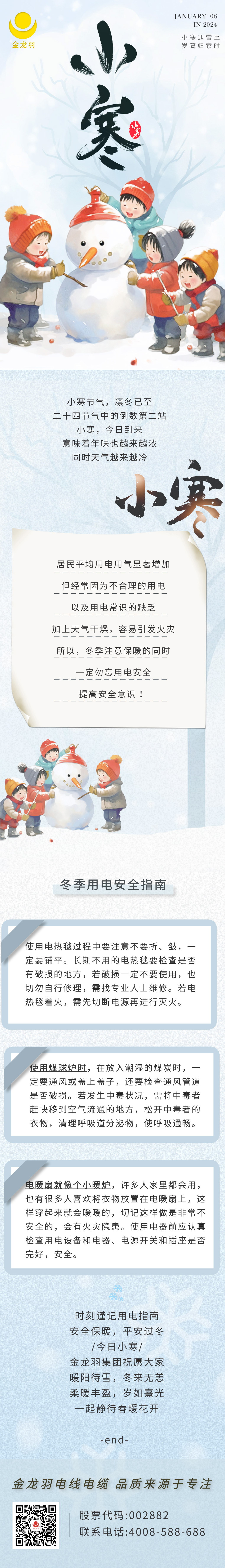 新澳金龙资料大全
