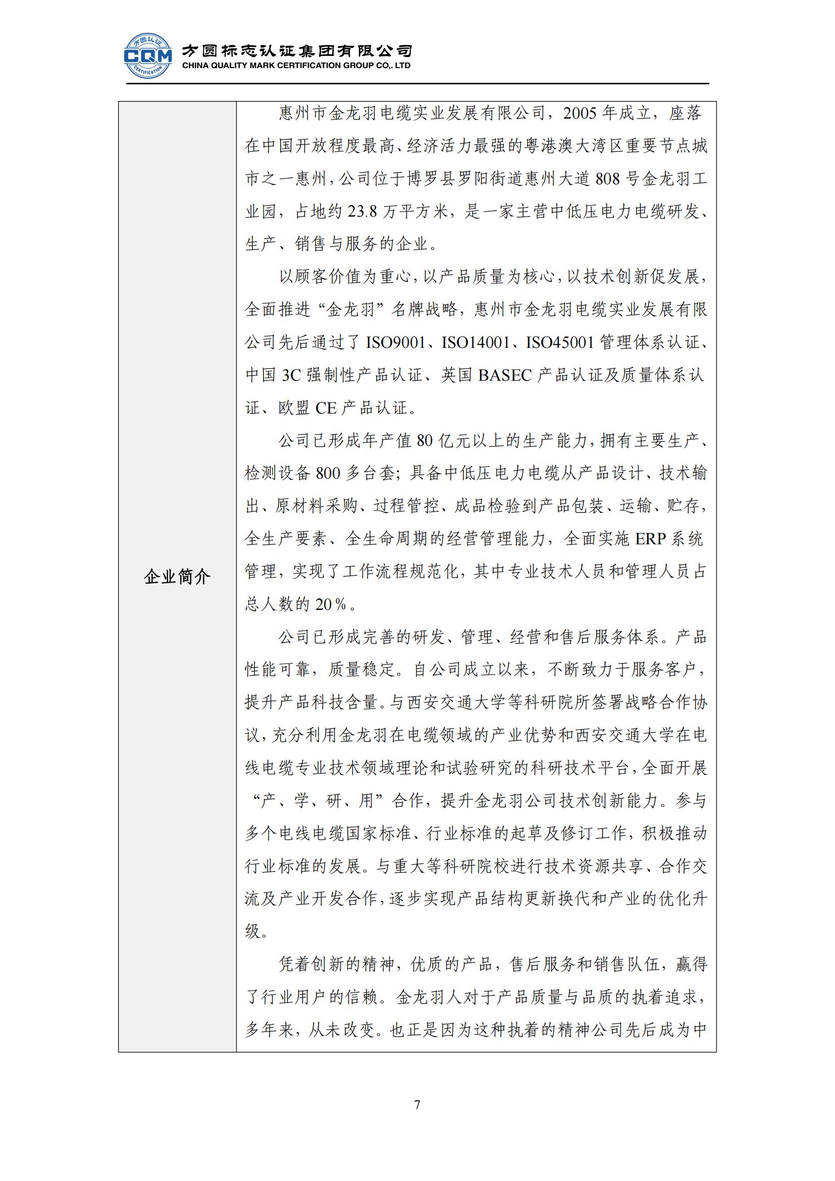 新澳金龙资料大全