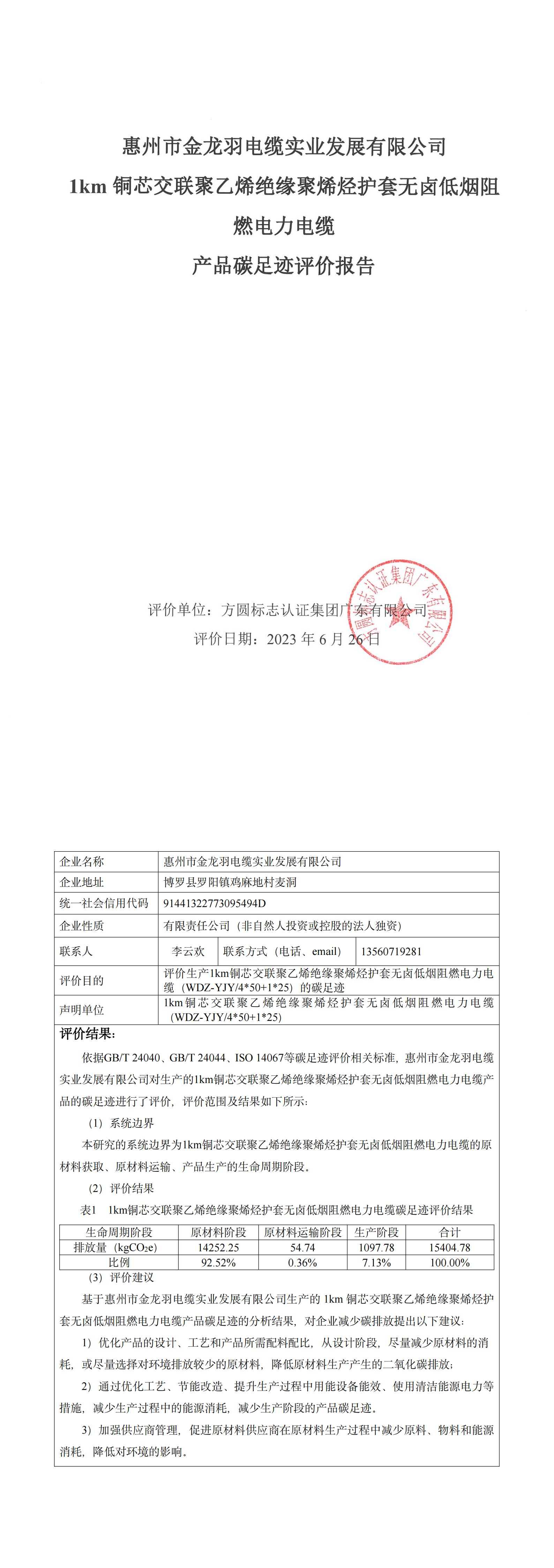 新澳金龙资料大全