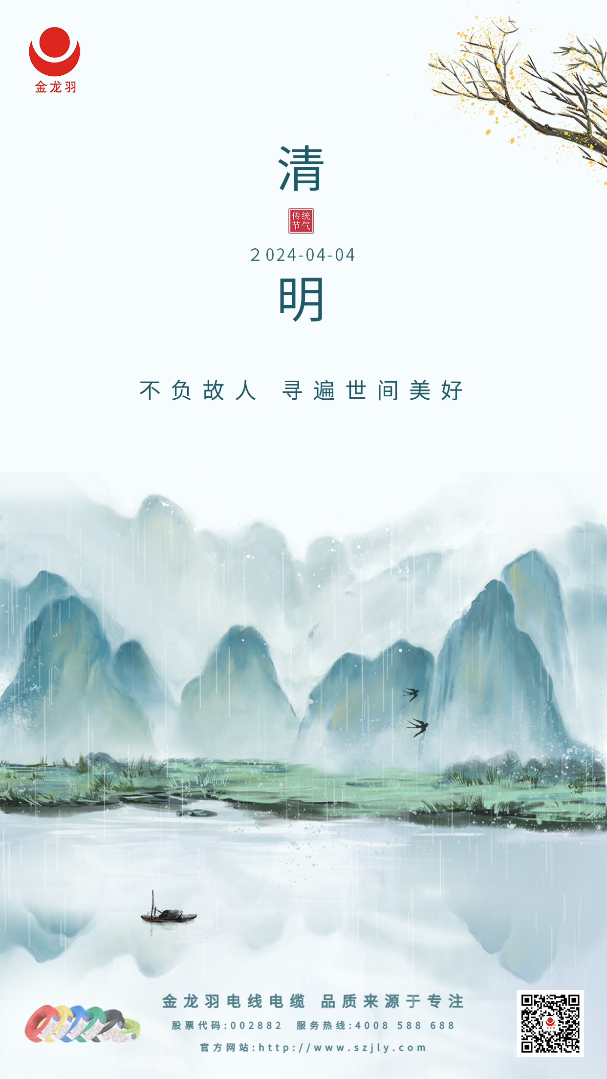 新澳金龙资料大全