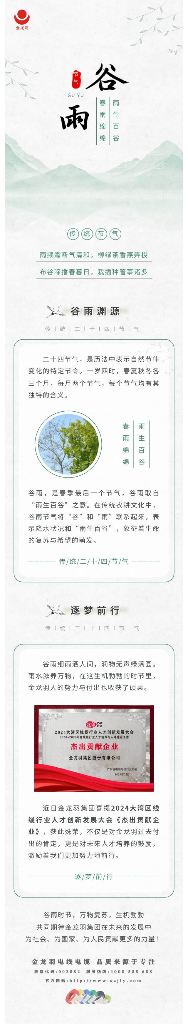 新澳金龙资料大全
