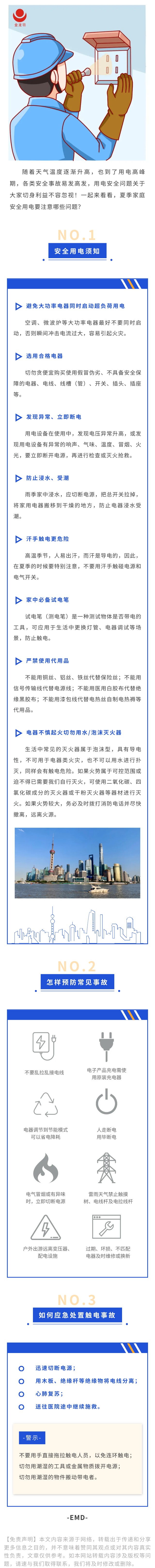 新澳金龙资料大全