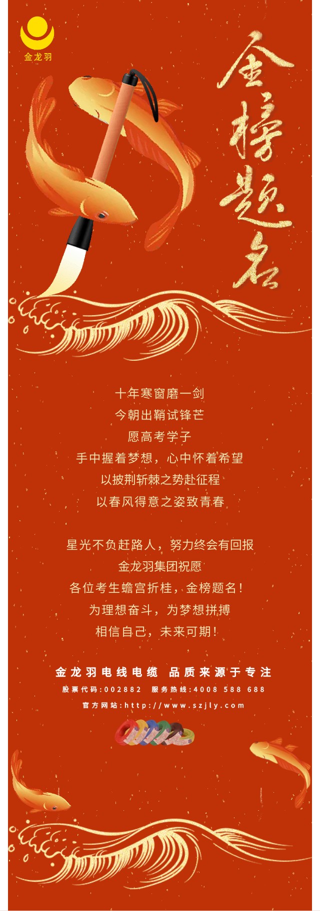 新澳金龙资料大全