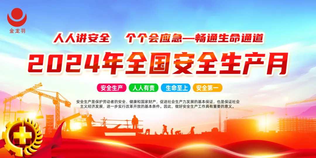 新澳金龙资料大全