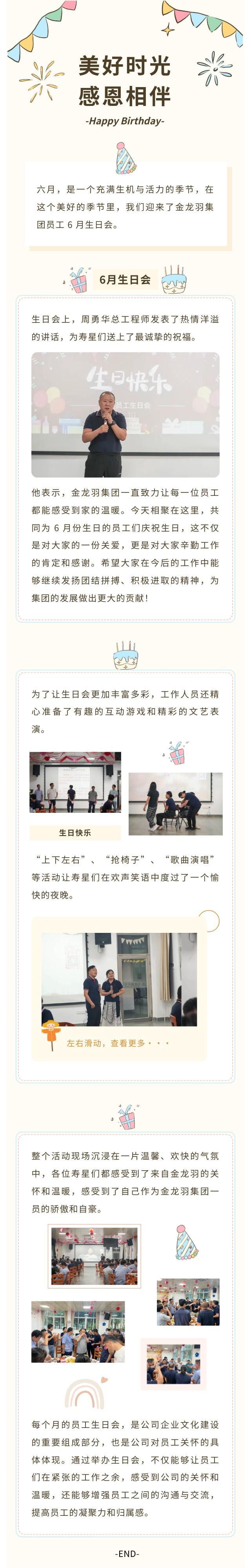 新澳金龙资料大全