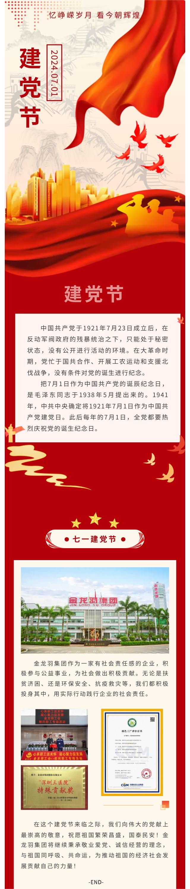新澳金龙资料大全