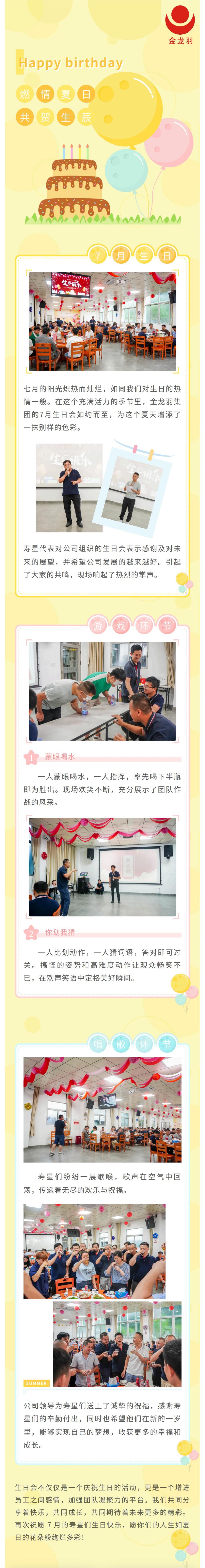 新澳金龙资料大全