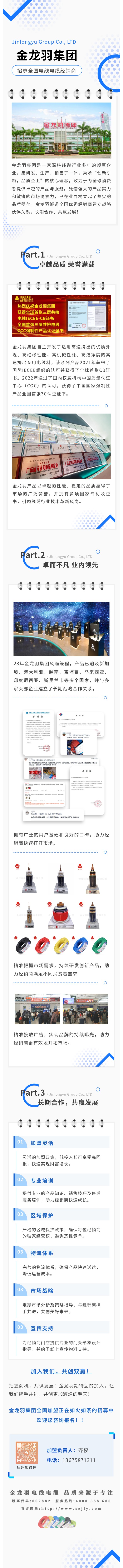 新澳金龙资料大全