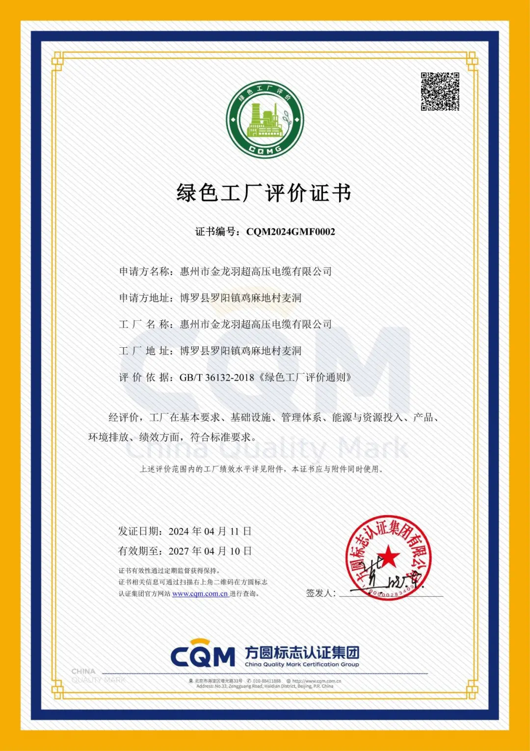 新澳金龙资料大全