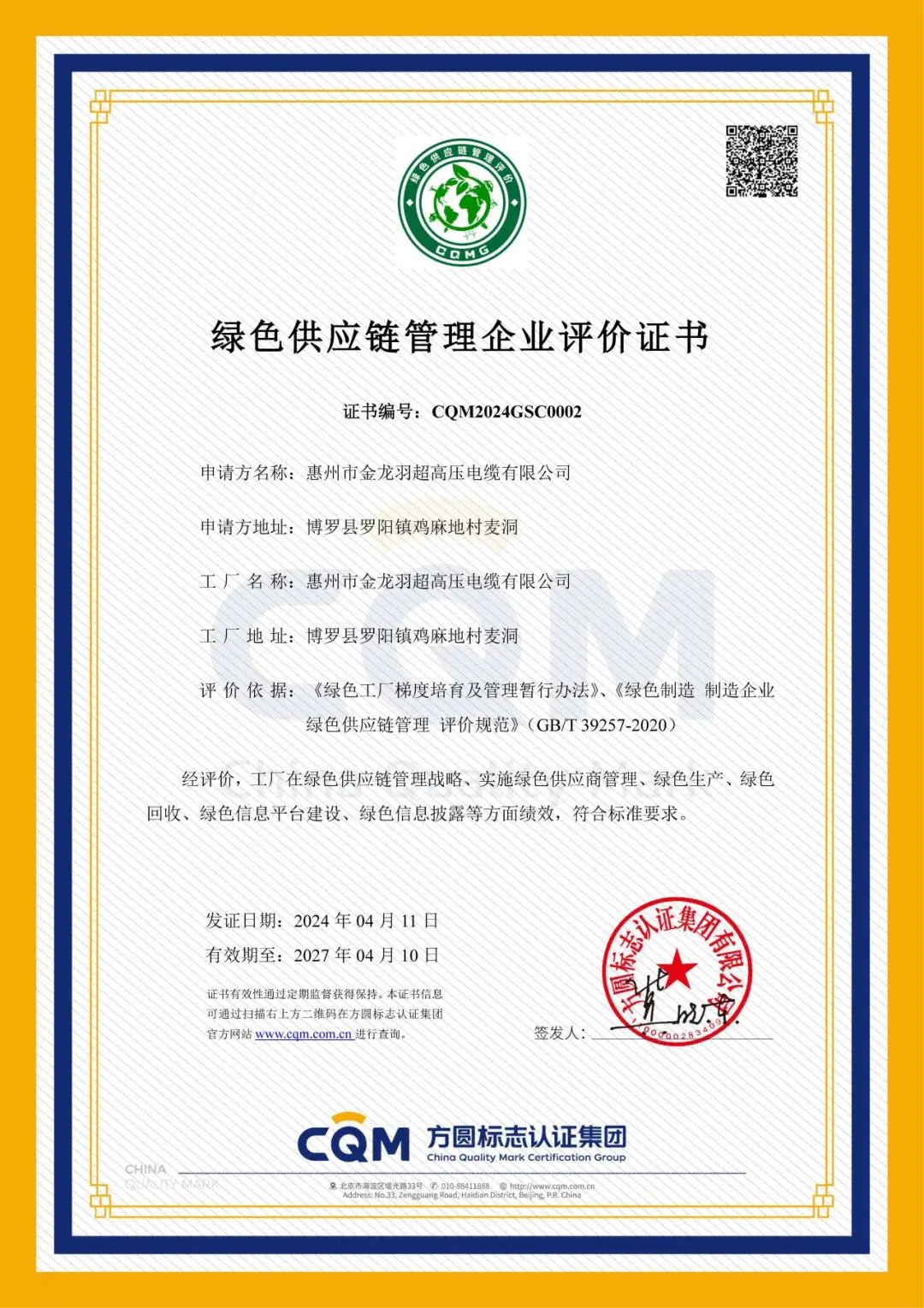 新澳金龙资料大全
