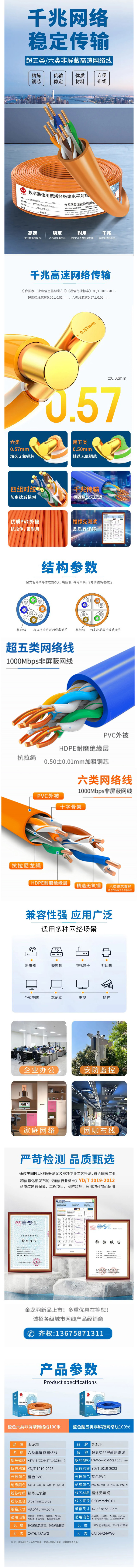 新澳金龙资料大全