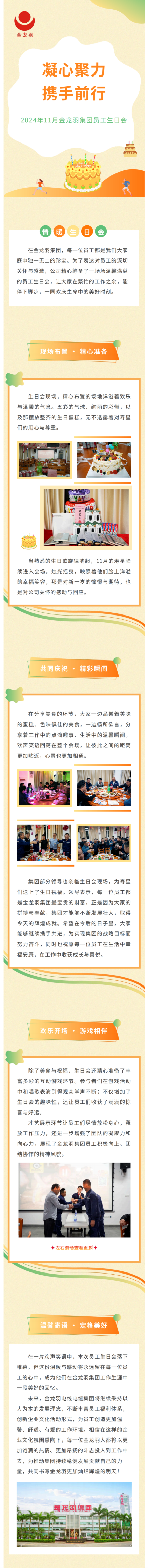 新澳金龙资料大全