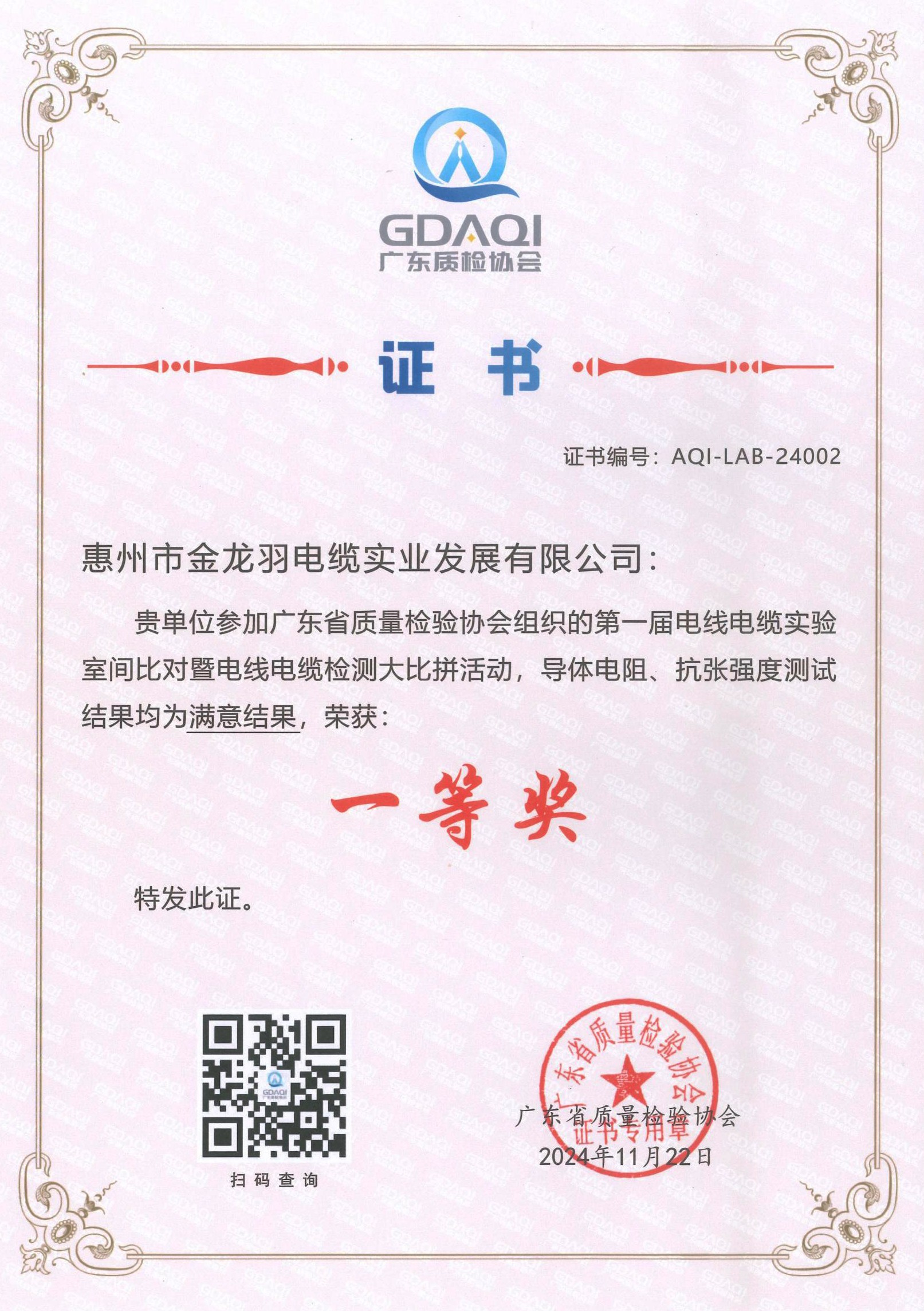 新澳金龙资料大全