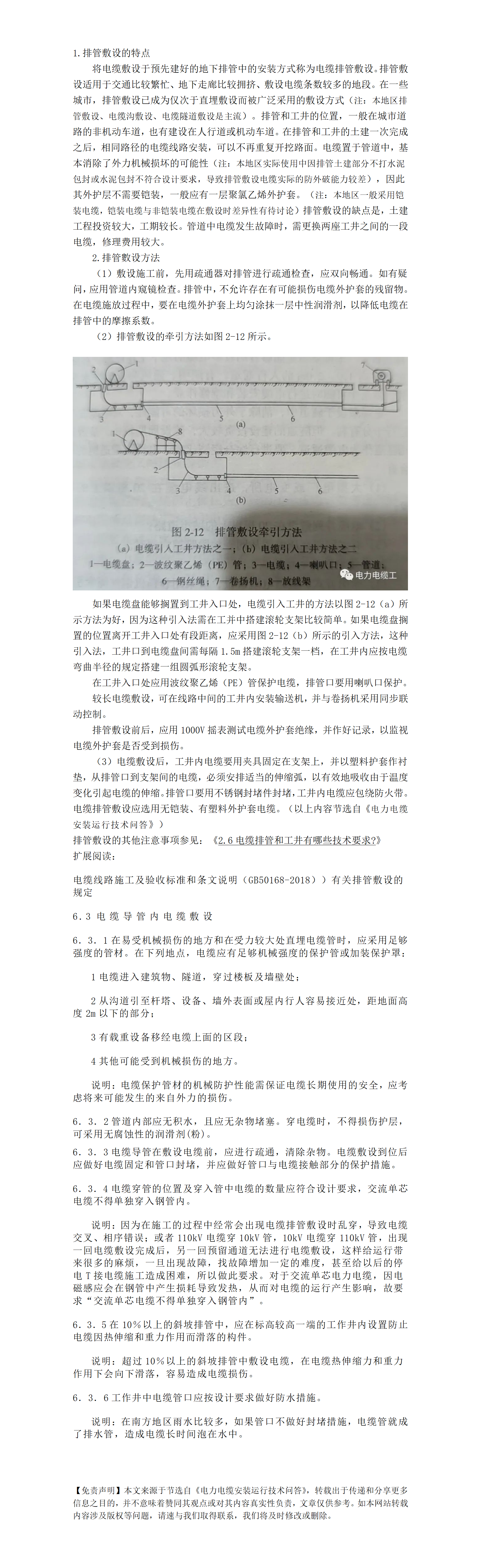新澳金龙资料大全