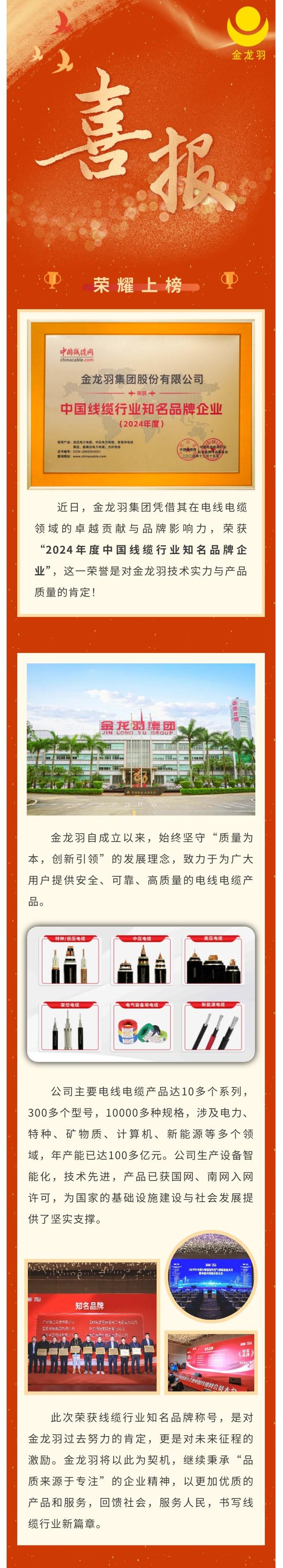新澳金龙资料大全