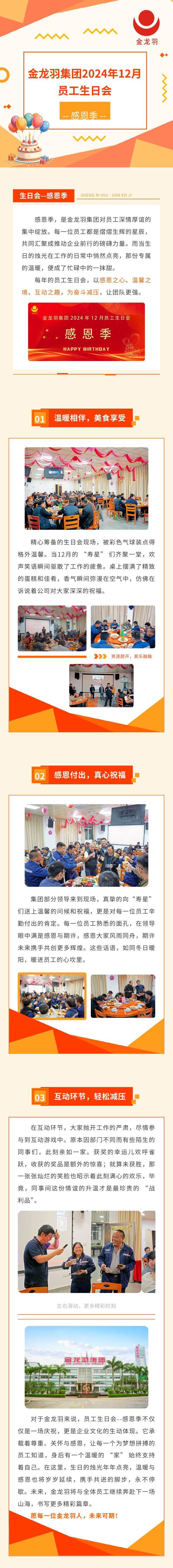新澳金龙资料大全