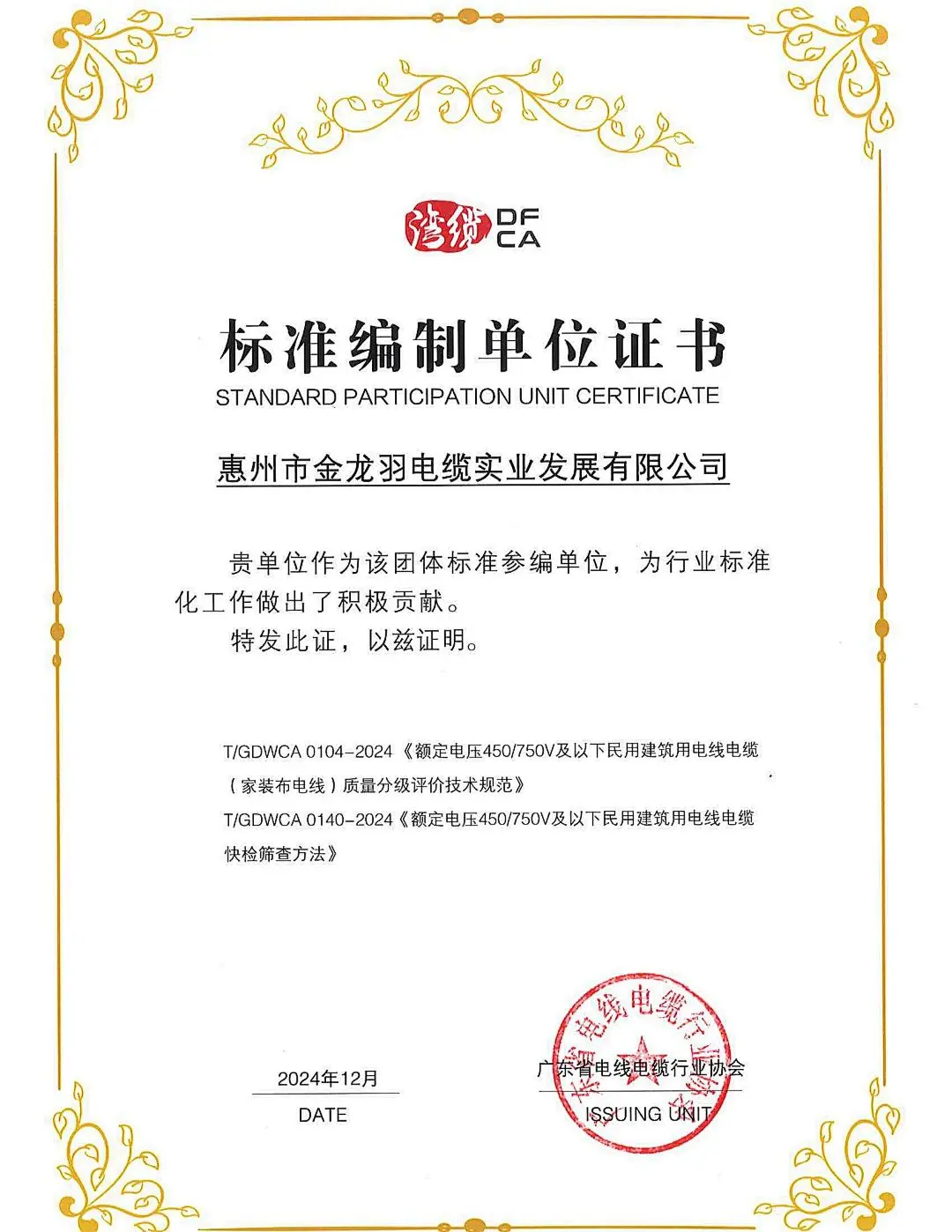 新澳金龙资料大全