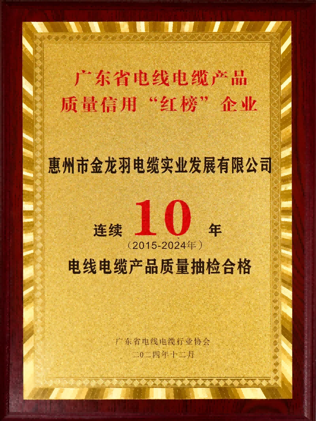 新澳金龙资料大全