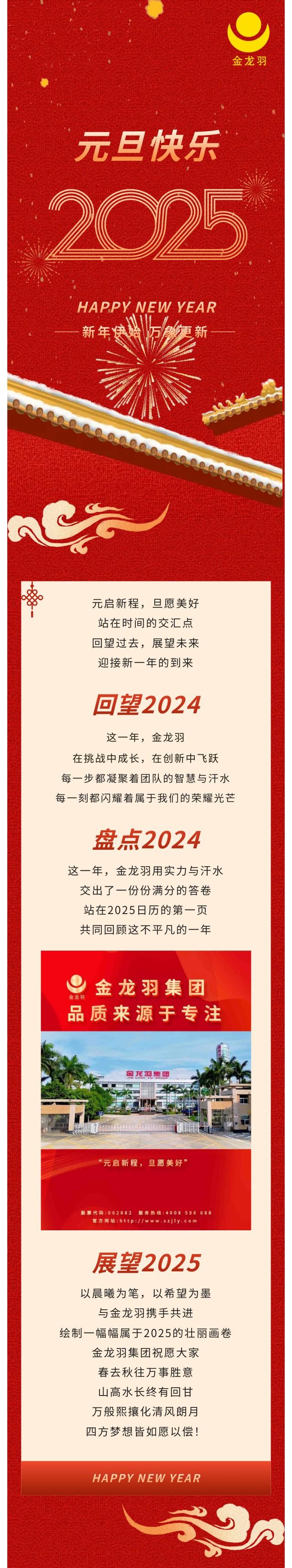 新澳金龙资料大全