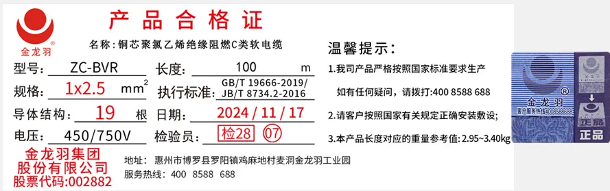 新澳金龙资料大全