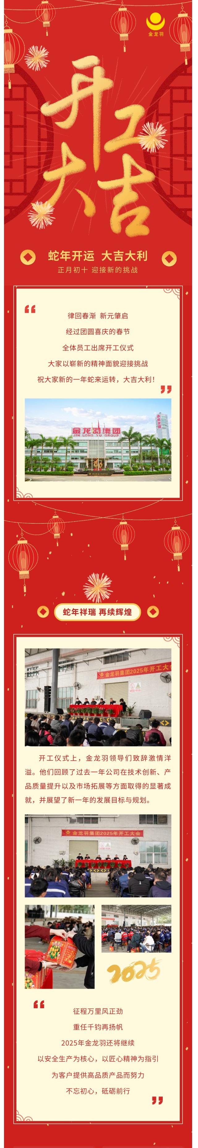 新澳金龙资料大全