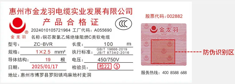 新澳金龙资料大全