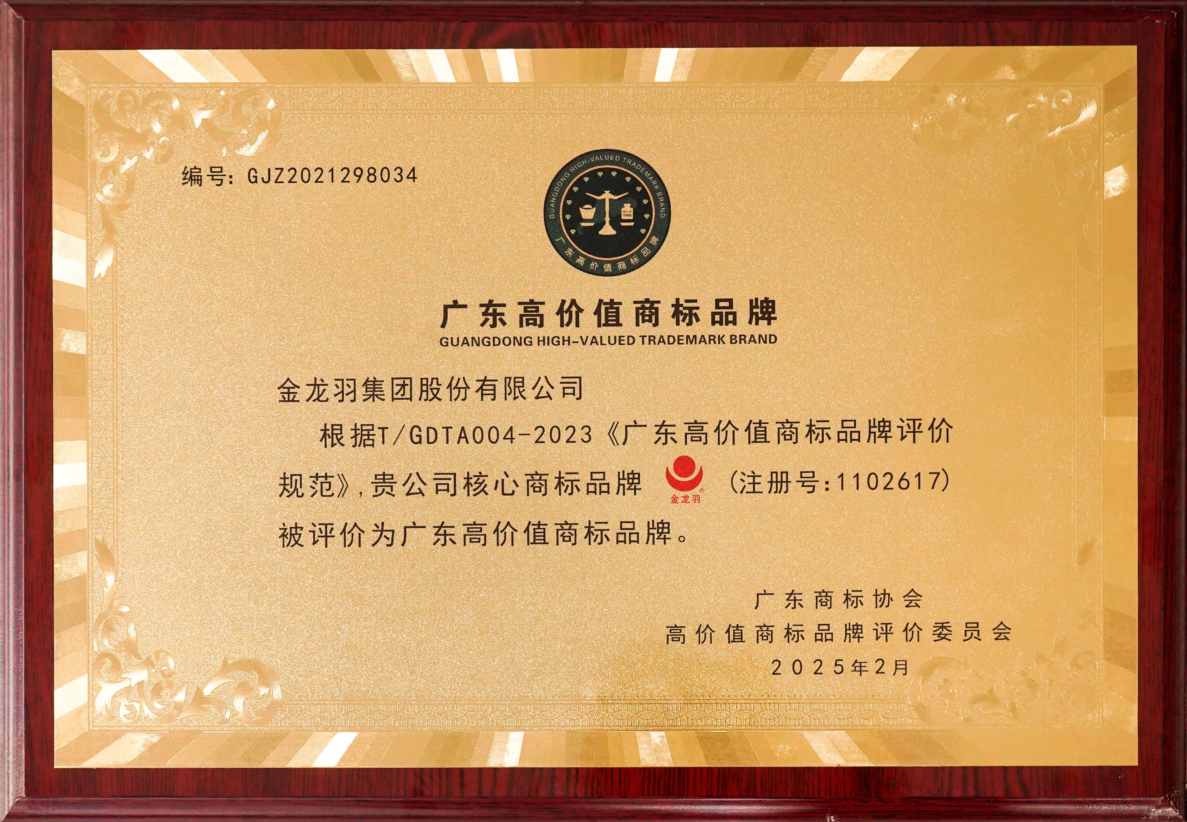 新澳金龙资料大全