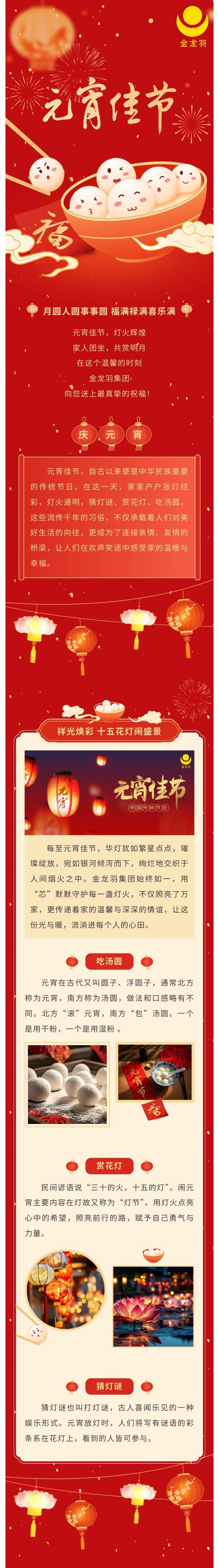 新澳金龙资料大全