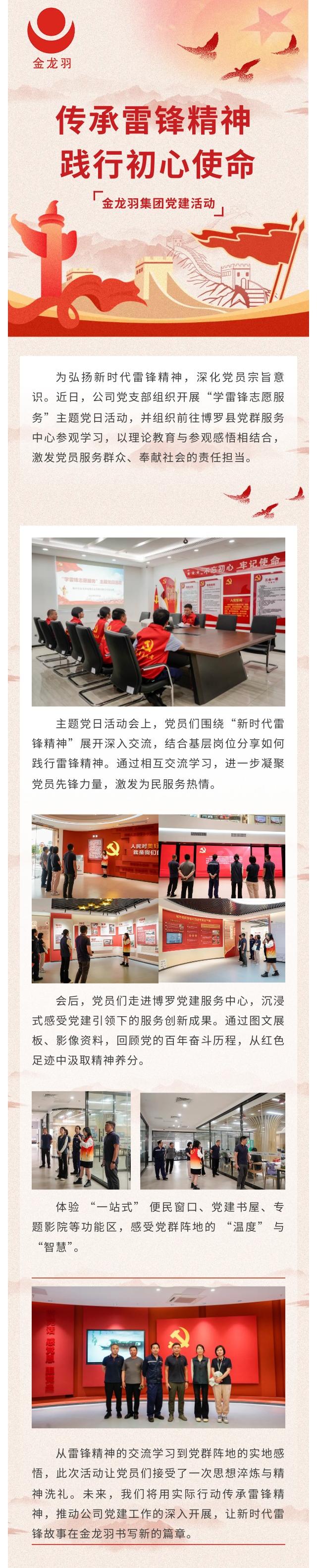 新澳金龙资料大全
