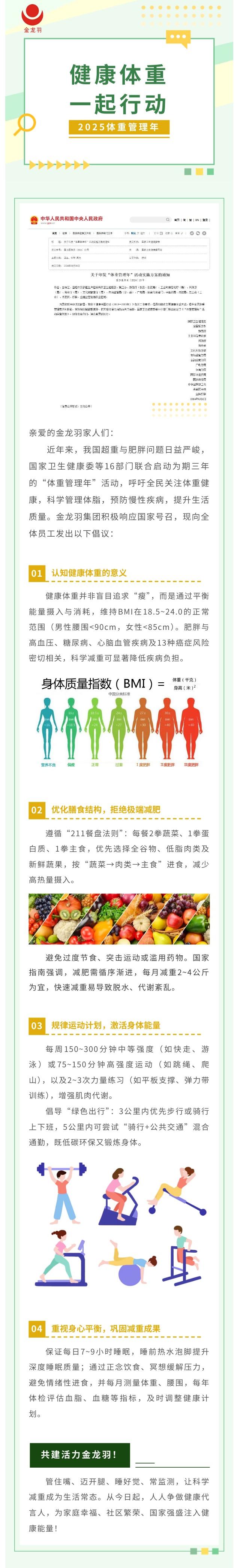 新澳金龙资料大全
