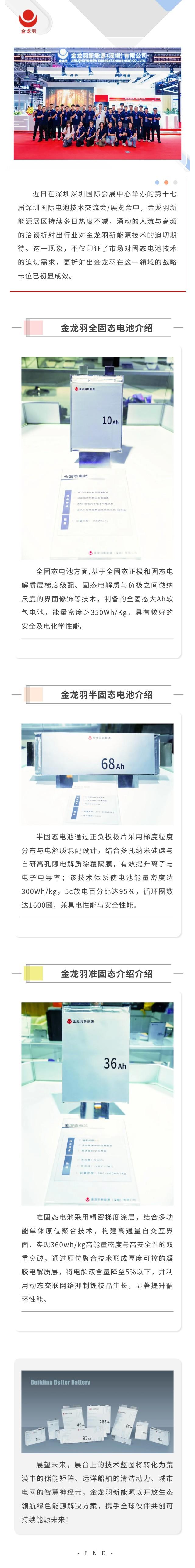 新澳金龙资料大全