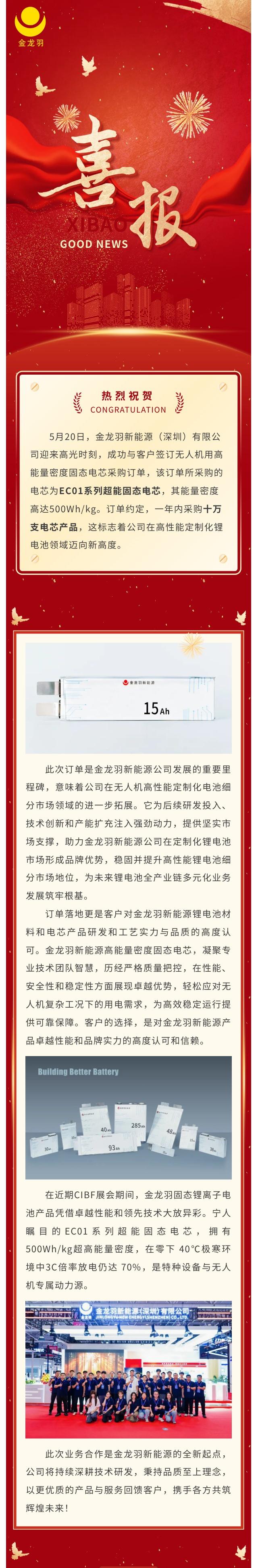 新澳金龙资料大全
