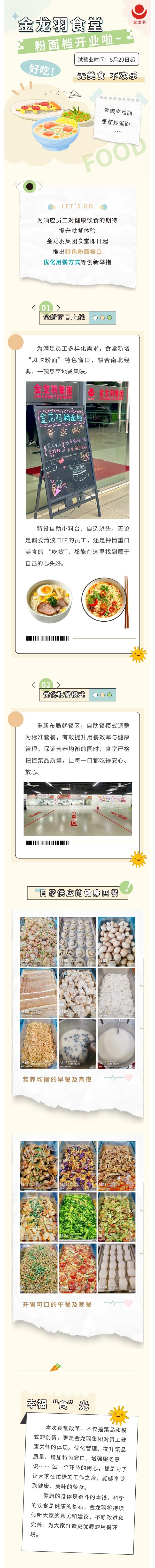 新澳金龙资料大全