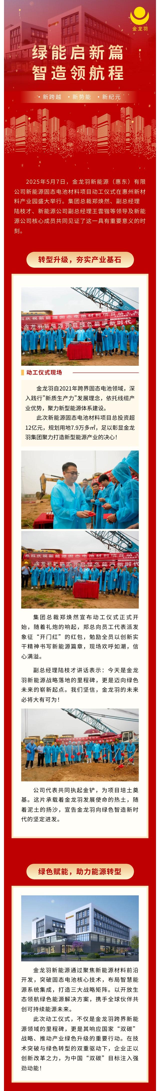 新澳金龙资料大全